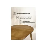 Деревянный стол Woodville 619691