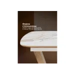 Обеденный стол Woodville 588013