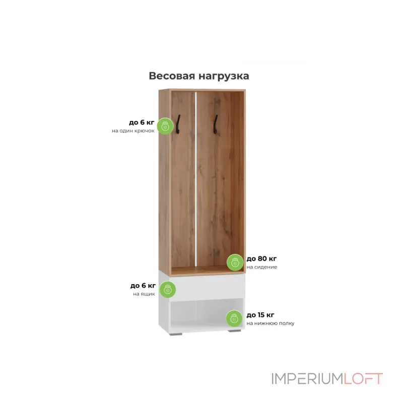 Прихожая Woodville 615370 Прихожая Woodville 615370