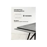 Обеденный стол Woodville 612183
