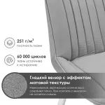 Стул Woodville 502101