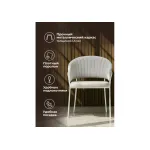 Стул Woodville 592485