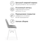Стул Woodville 502101
