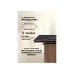 Стеклянный стол Woodville 553540