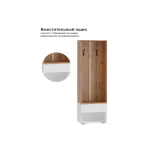 Прихожая Woodville 615370