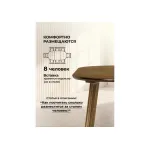 Деревянный стол Woodville 619691