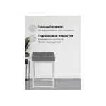 Табурет Woodville 459668