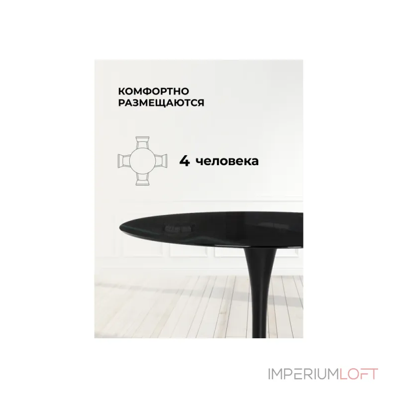 Стеклянный стол Woodville 15770 Стеклянный стол Woodville 15770