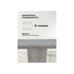 Деревянный стол Woodville 621510