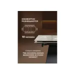 Обеденный стол Woodville 588009