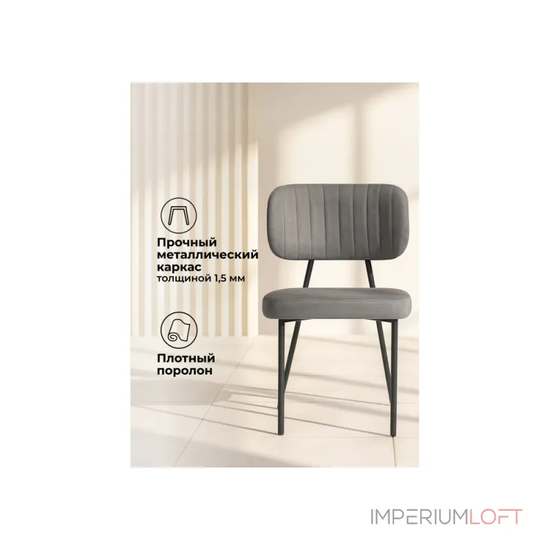 Стул Woodville 615184