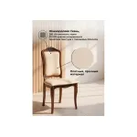 Деревянный стул Woodville 618778