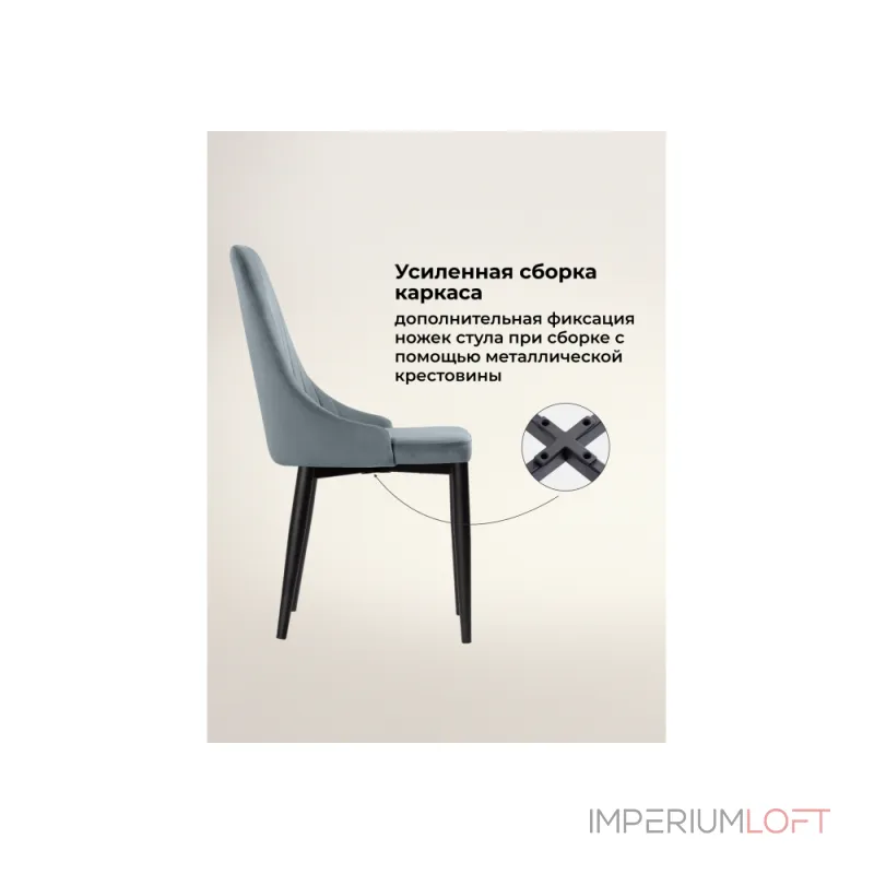 Стул Woodville 15097 Стул Woodville 15097