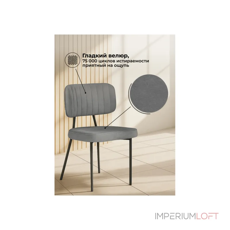 Стул Woodville 615184