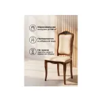 Деревянный стул Woodville 618778