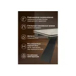 Обеденный стол Woodville 588009
