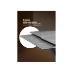 Обеденный стол Woodville 532395