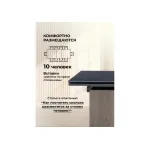 Обеденный стол Woodville 621195