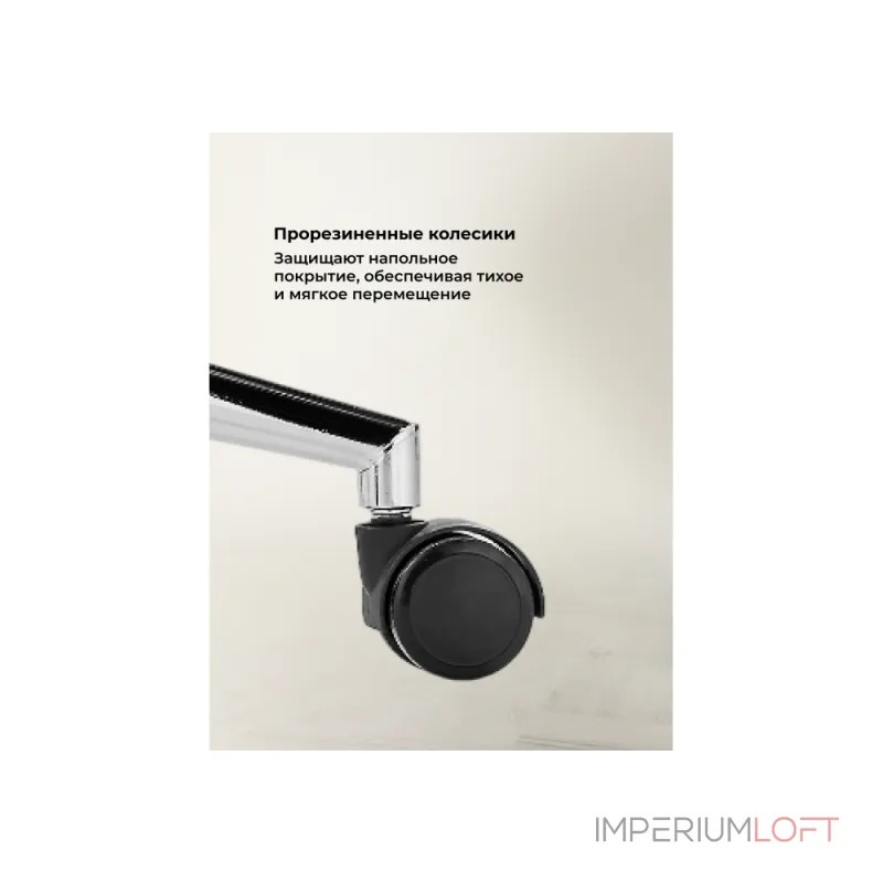 Офисное кресло Woodville 15212 Офисное кресло Woodville 15212