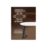 Стеклянный стол Woodville 462387