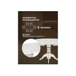 Деревянный стол Woodville 615197