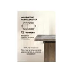 Стеклянный стол Woodville 553539