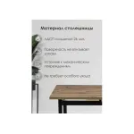 Деревянный стол Woodville 453135