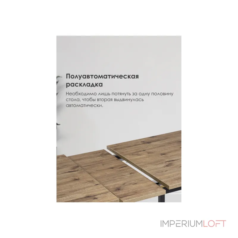 Деревянный стол Woodville 453135