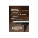 Обеденный стол Woodville 626007