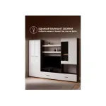 Комплект мебели для гостинной Woodville 499618