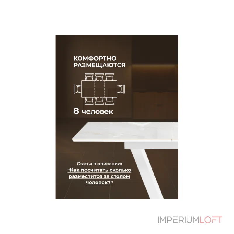 Обеденный стол Woodville 588523
