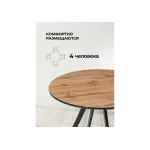 Деревянный стол Woodville 611362
