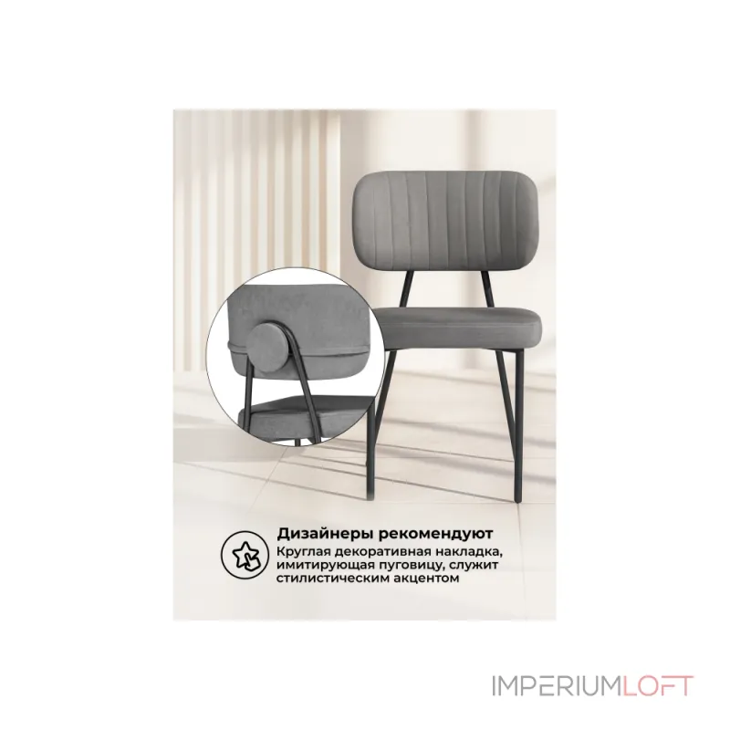 Стул Woodville 615184