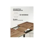 Деревянный стол Woodville 611354