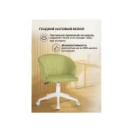 Офисное кресло Woodville 464234