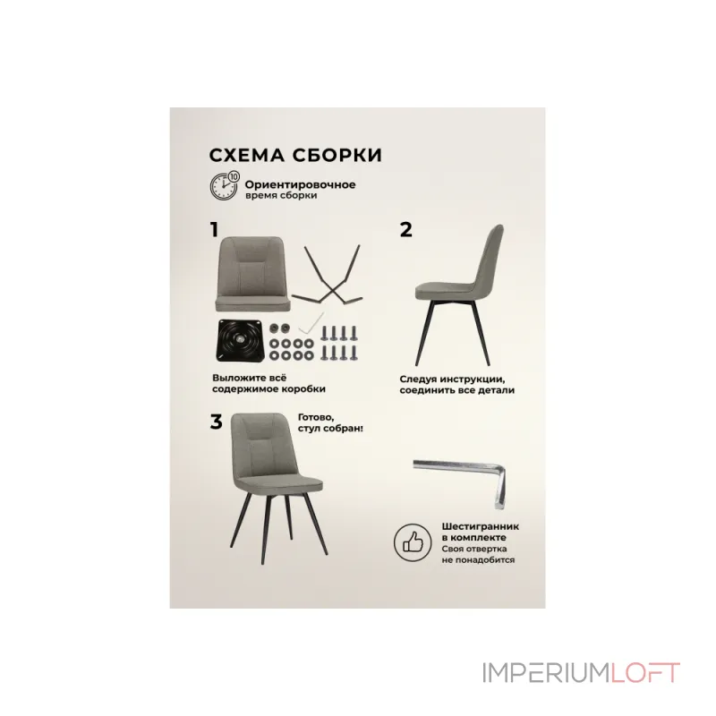 Стул Woodville 15891
