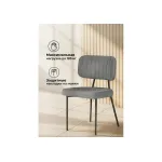 Стул Woodville 615184