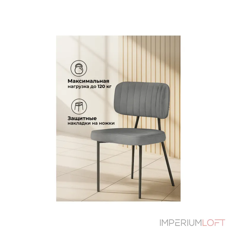 Стул Woodville 615184