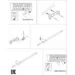 Бра ZORTES ANTO ZRS.27510.12 LED 12Вт от ImperiumLoft