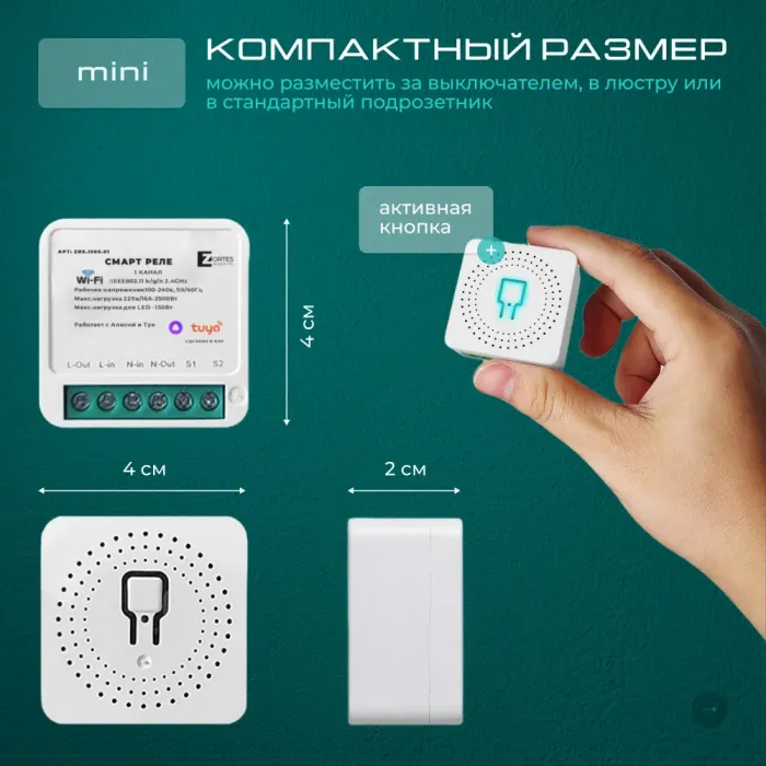 Wi-Fi реле 1 канал-16А , для модуля умный дом, протоколы WiFi, Tuya, совместим со Smart Life, с Алисой, Марусей, Google Home от ImperiumLoft