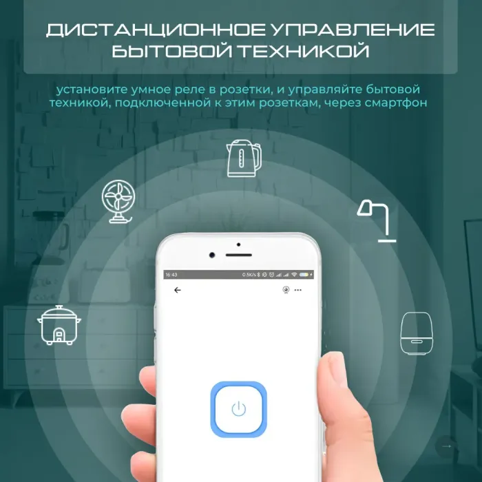 Wi-Fi реле 1 канал-16А , для модуля умный дом, протоколы WiFi, Tuya, совместим со Smart Life, с Алисой, Марусей, Google Home от ImperiumLoft