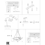 Подвесная люстра ZORTES AVEN ZRS.01243.02 LED 65Вт
