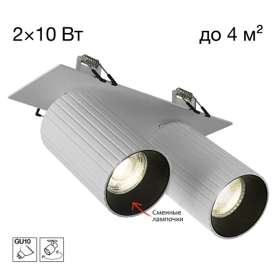 Встраиваемый светильник Citilux AXEL CL512D20R
