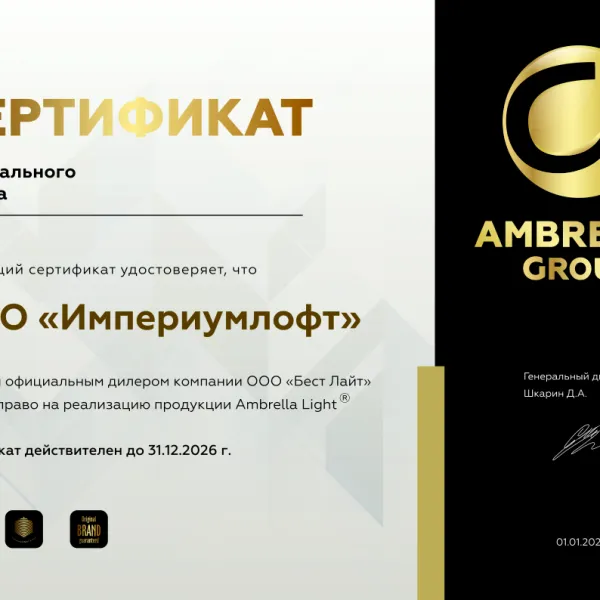 ImperiumLoft - официальный представитель бренда Ambrella1123-848.44167408727