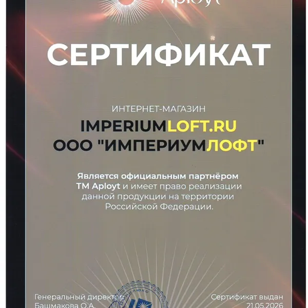 ImperiumLoft - официальный представитель брендов Aployt1248-1691.3461538462