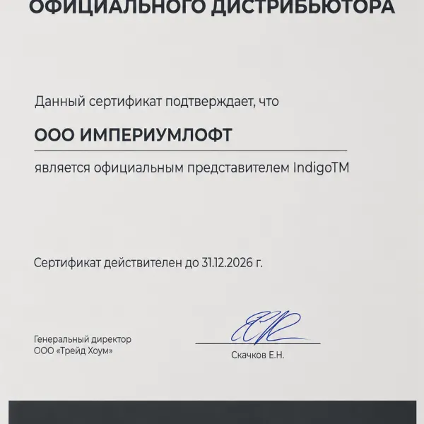 ImperiumLoft - официальный представитель брендов Indigo940-1862.5531914894