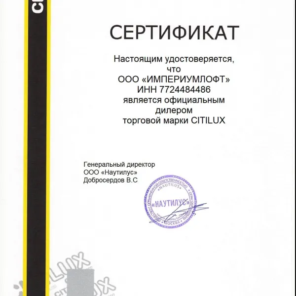 ImperiumLoft - официальный представитель бренда Citilux1211-1647.8943022296