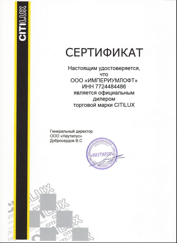 ImperiumLoft - официальный представитель бренда Citilux1211-1647.8943022296