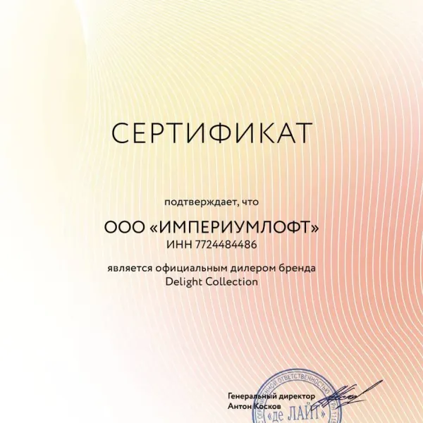 ImperiumLoft - официальный представитель брендов Delight Collection904-1699.1150442478