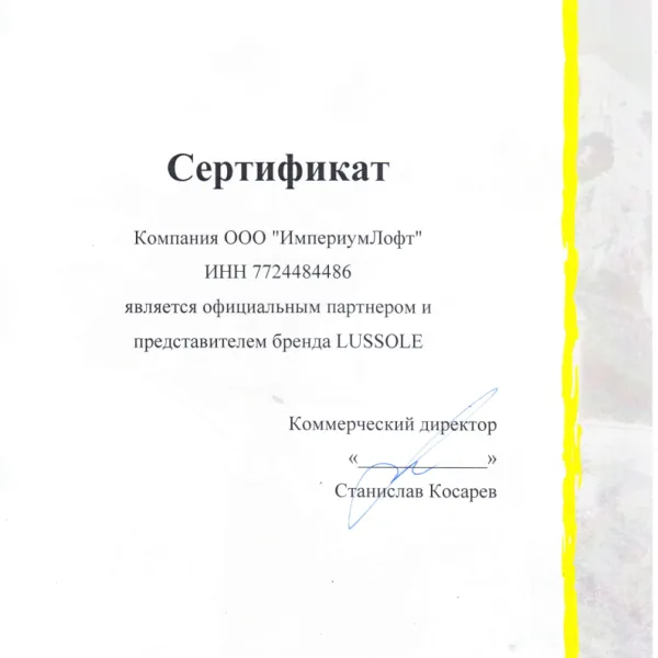 ImperiumLoft - официальный представитель брендов Lussole794-1695.717884131